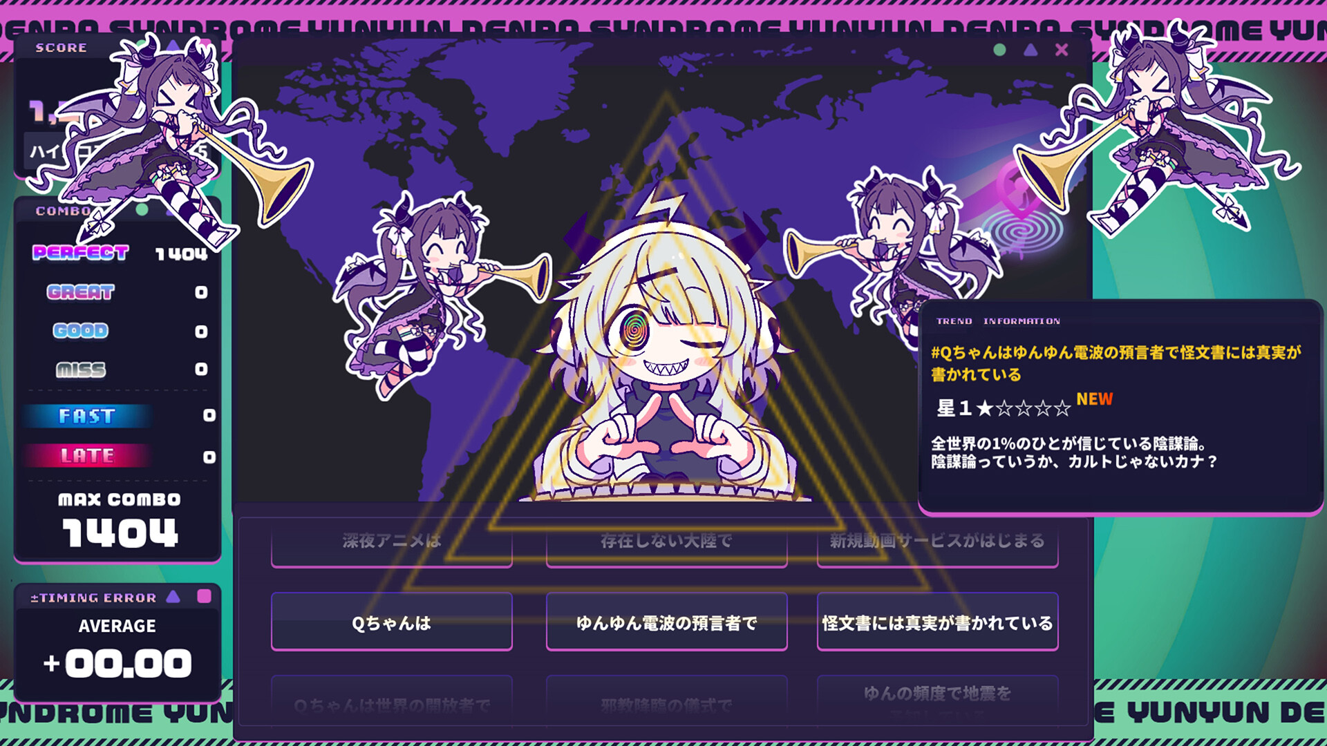 電波ソングにノせて“怪文書”を発信するリズムゲーム『ゆんゆん電波シンドローム』が「非常に好評」スタート_007