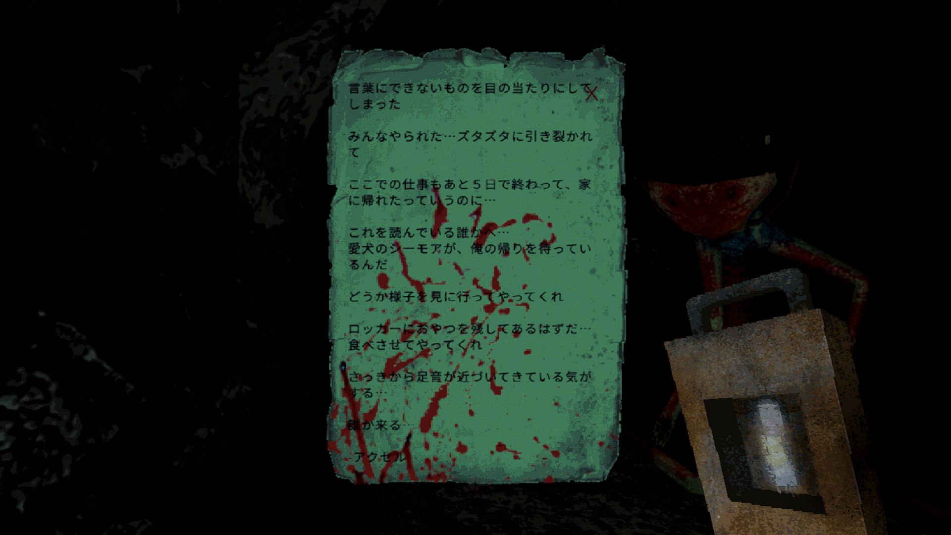 化け物が潜む地下道を“スプーン”で脱出するホラーゲーム『THE WELL IS NOT EMPTY』が怖すぎる_011