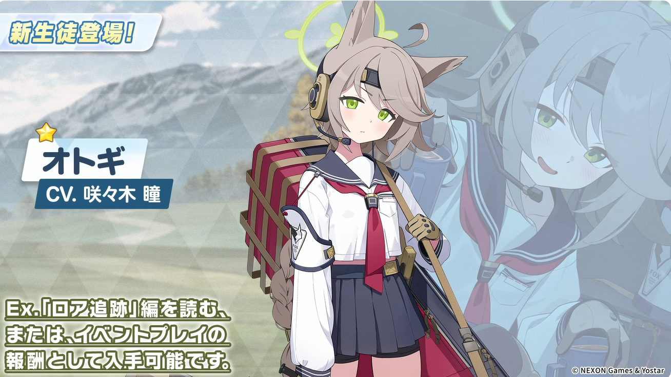 『ブルアカ』ニコ（CV:浅見香月）、クルミ（CV:橘一花）の実装が決定！ 限定ピックアップ募集に登場_005