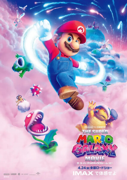 宮本茂が語る、映画だからこそできた表現とは──『ザ・スーパーマリオギャラクシー・ムービー』インタビュー_010