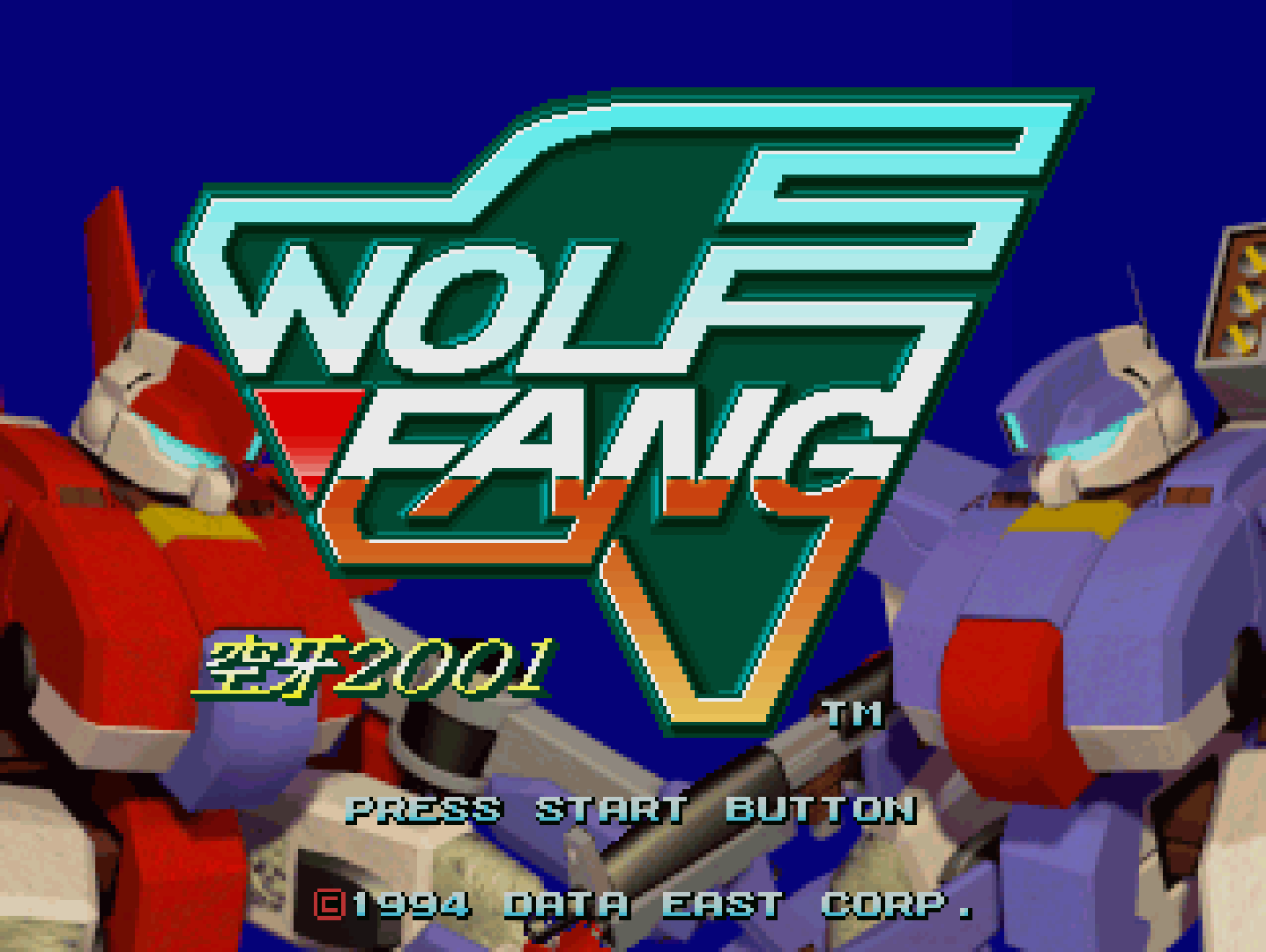 『ウルフファング空牙2001』Nintendo Switch 2、PS5向けに復刻決定。4月30日に発売_001