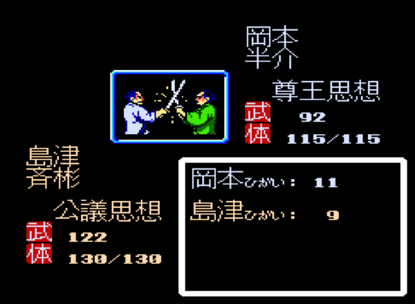 『維新の嵐』がSwitch 2とPS5向けに4月16日より配信決定_004