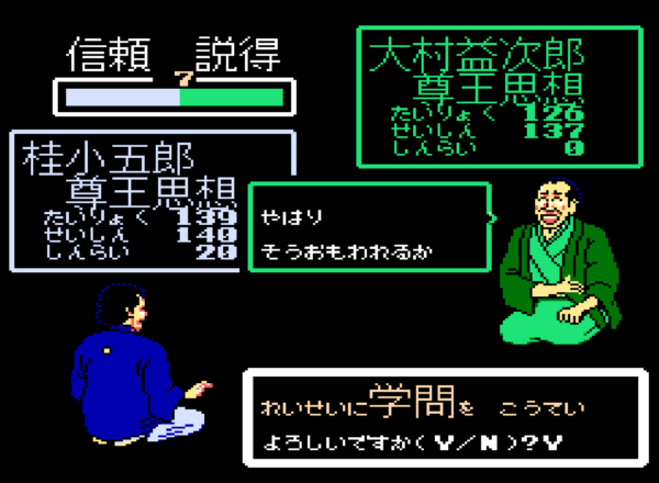 『維新の嵐』がSwitch 2とPS5向けに4月16日より配信決定_003