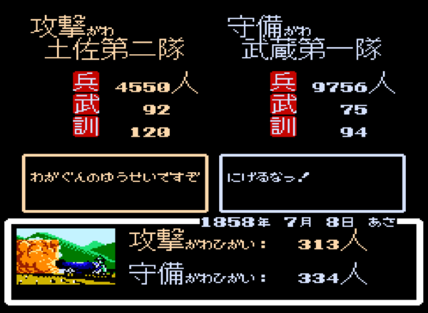 『維新の嵐』がSwitch 2とPS5向けに4月16日より配信決定_001