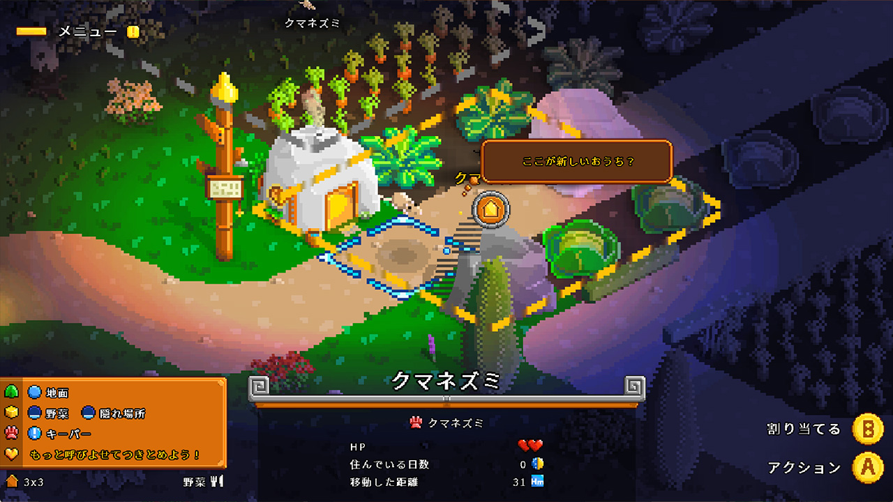 『ホーティキュラー』Nintendo Switch版が配信開始。「非常に好評」ドット絵庭づくりゲーム_002