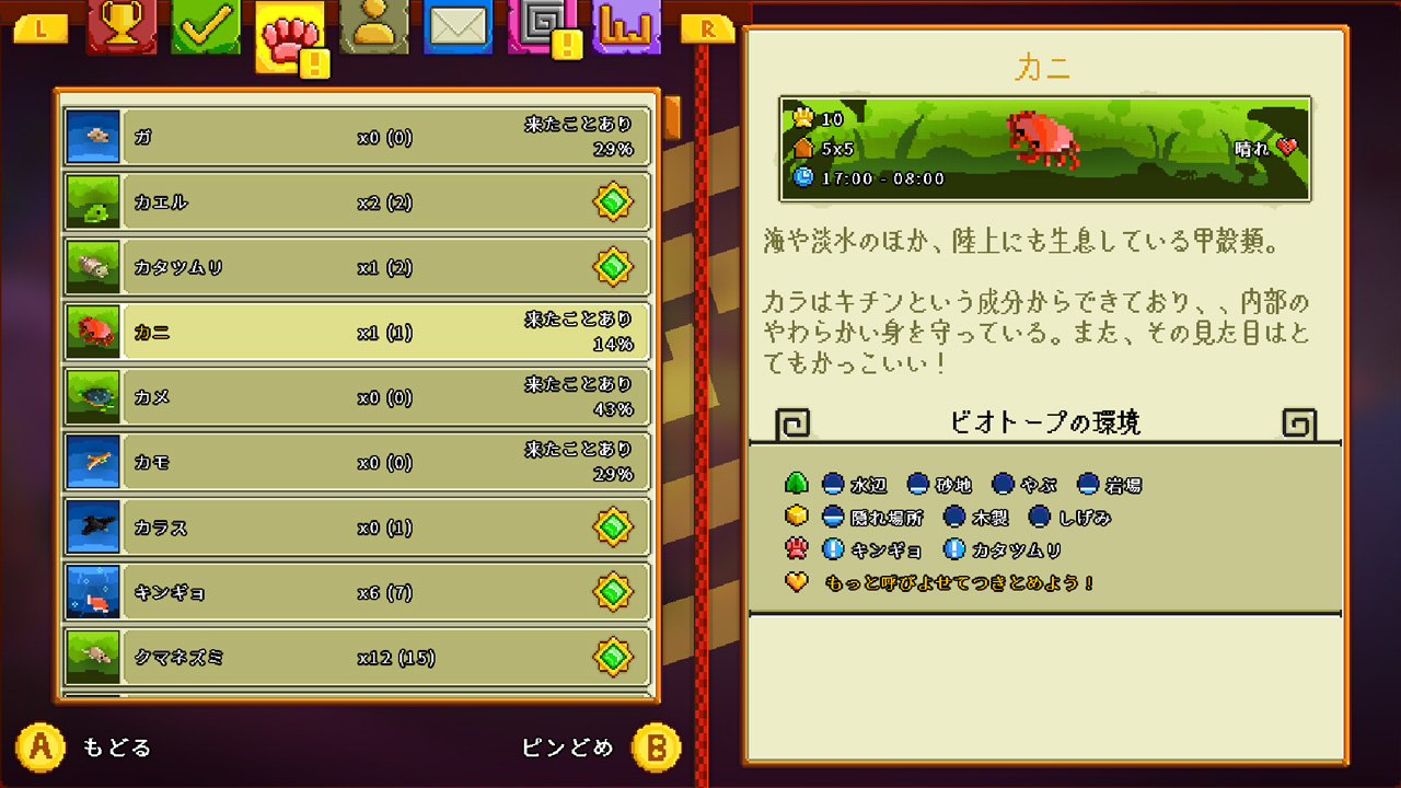 『ホーティキュラー』Nintendo Switch版が配信開始。「非常に好評」ドット絵庭づくりゲーム_006