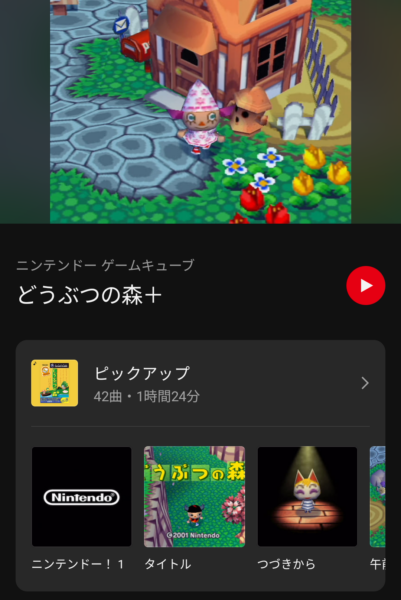 『どうぶつの森+』の楽曲が「ニンテンドーミュージック」に追加_001