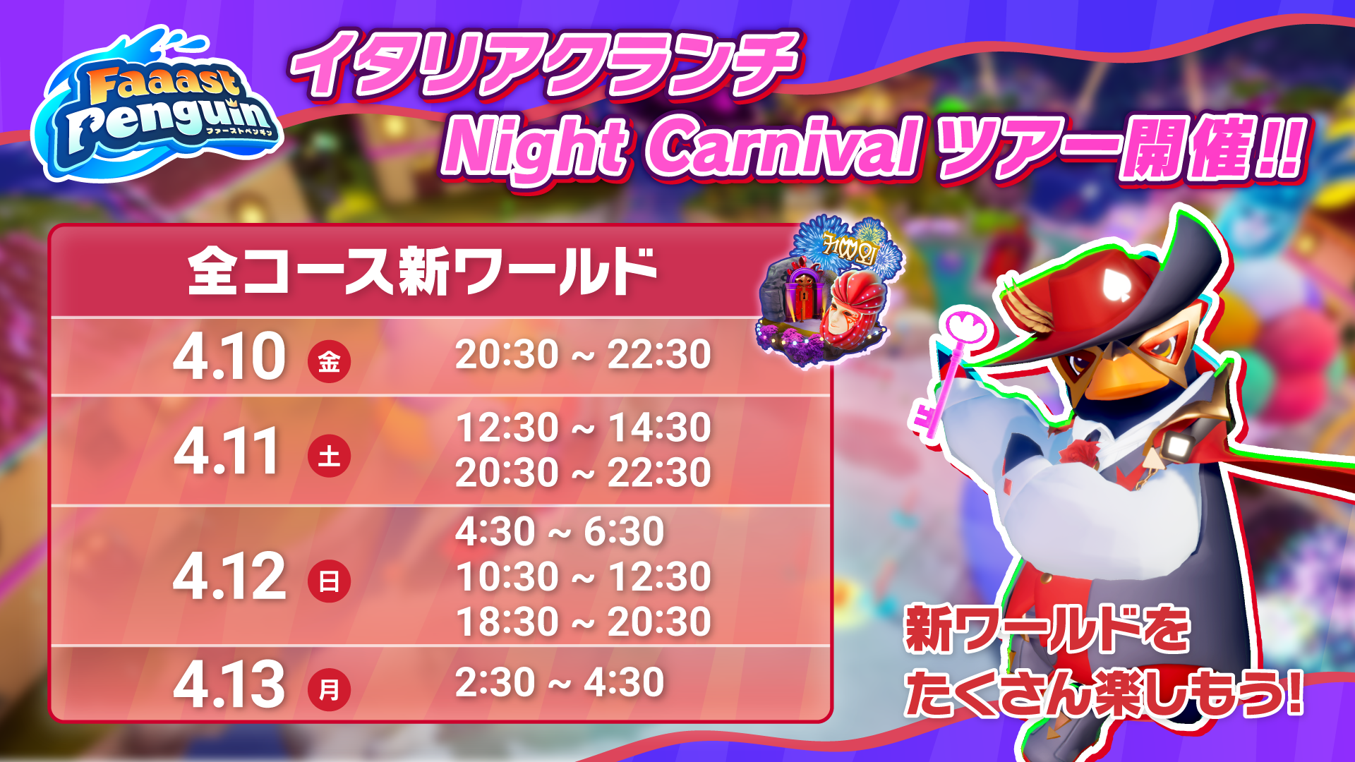 最大4人で挑む協力型登山ゲーム『ペンギン・クライマーズ』が配信開始_020