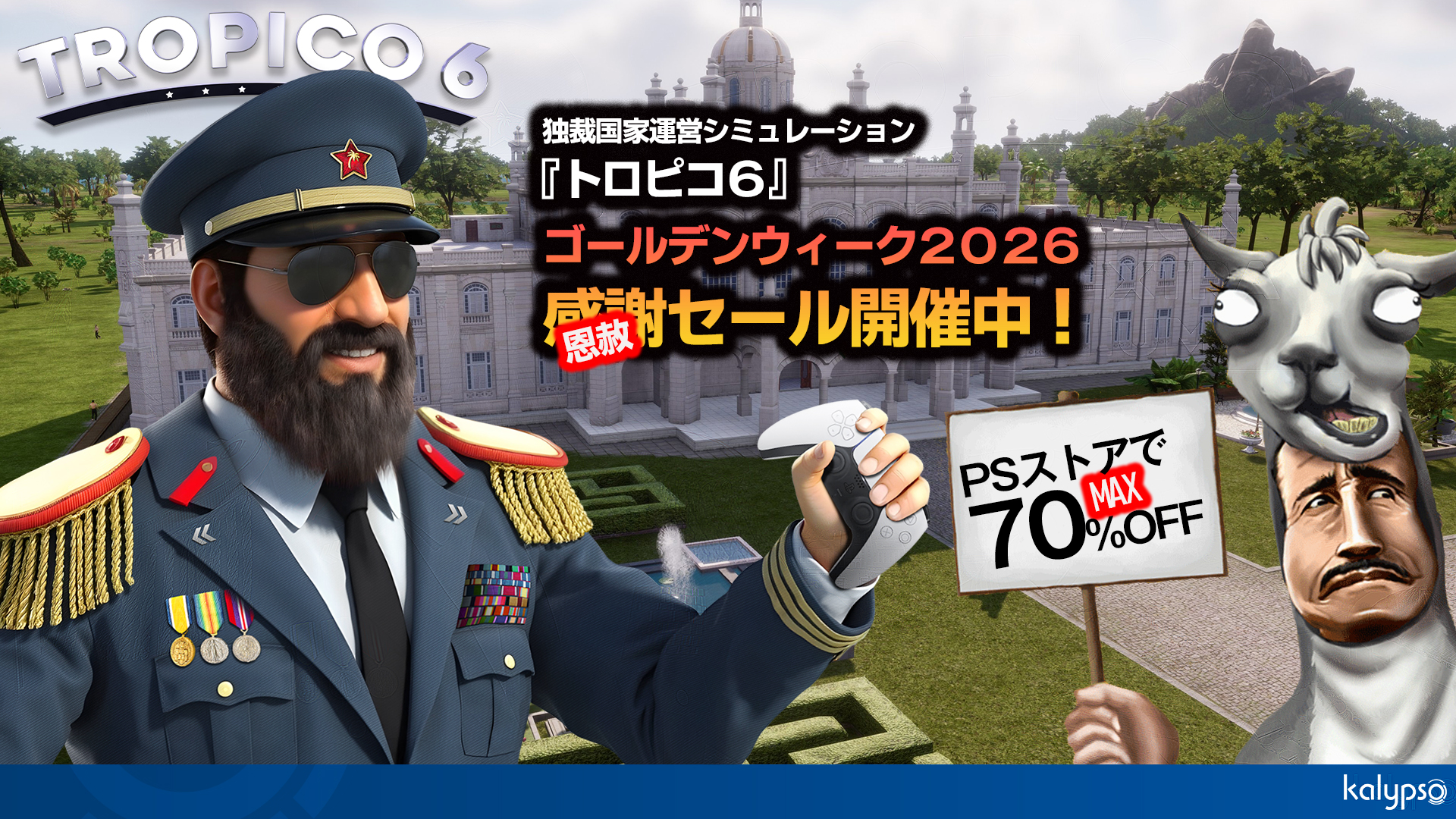 『トロピコ 7』新システムを紹介する最新映像が公開。PS Storeで『トロピコ 6』が最大70%OFFとなるGWセールも開催_005