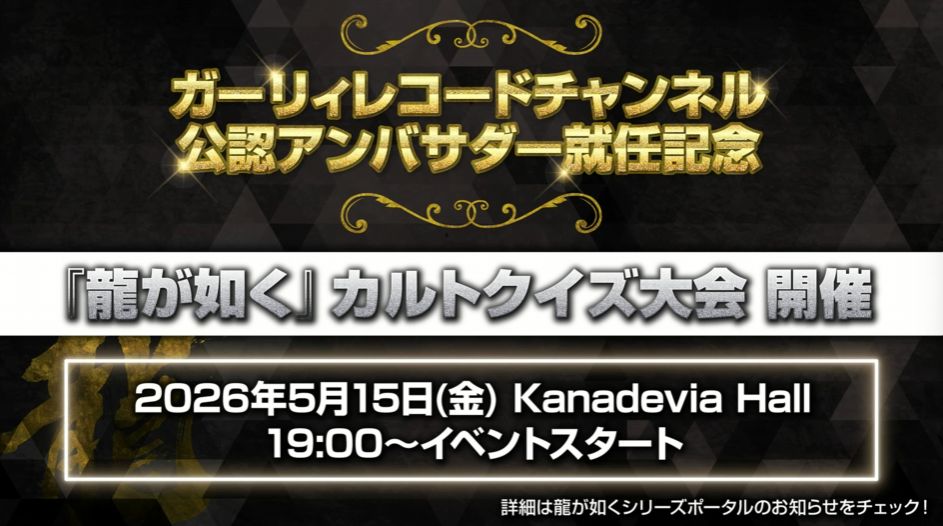 舞台『龍が如く』8月21日から30日に東京都・シアターHにて上演決定_002