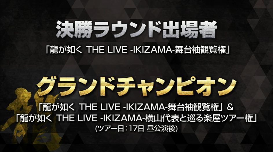舞台『龍が如く』8月21日から30日に東京都・シアターHにて上演決定_003