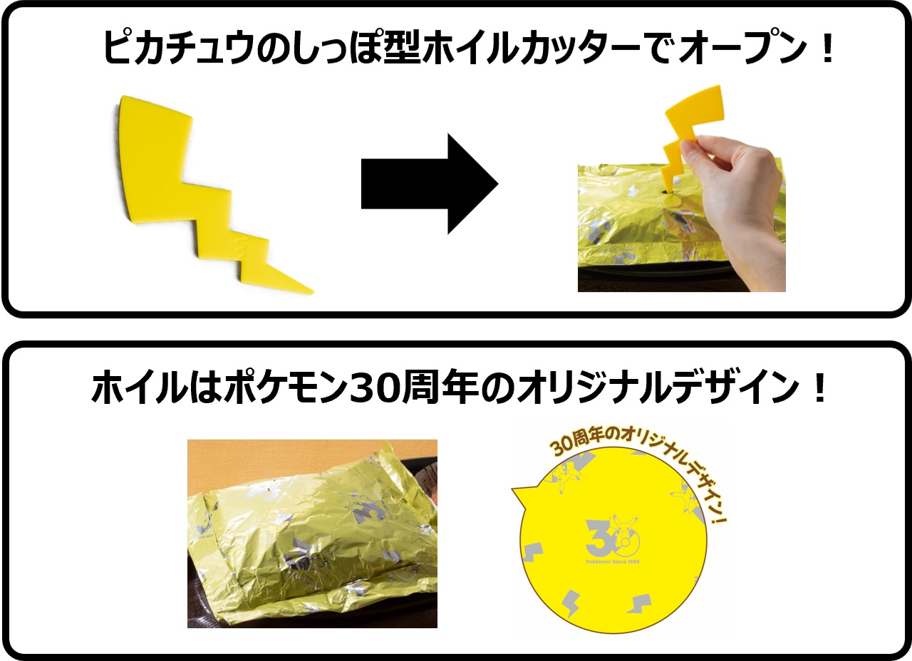 「ガスト×ポケモン30周年」コラボが4月23日に開始_004