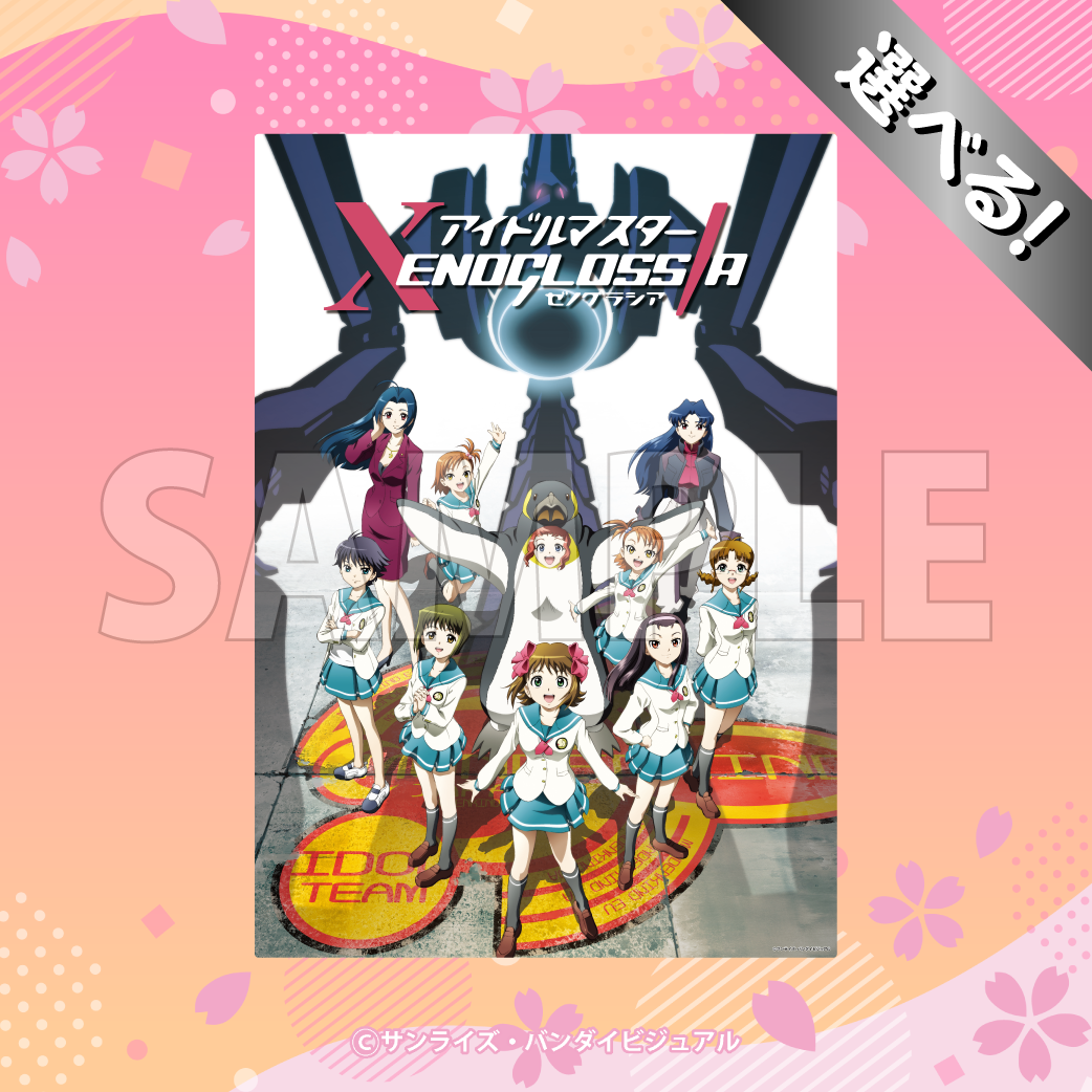 『アイドルマスター XENOGLOSSIA』のオンラインくじが4月17日より登場。まさかの描き下ろしグッズがラインナップ_005