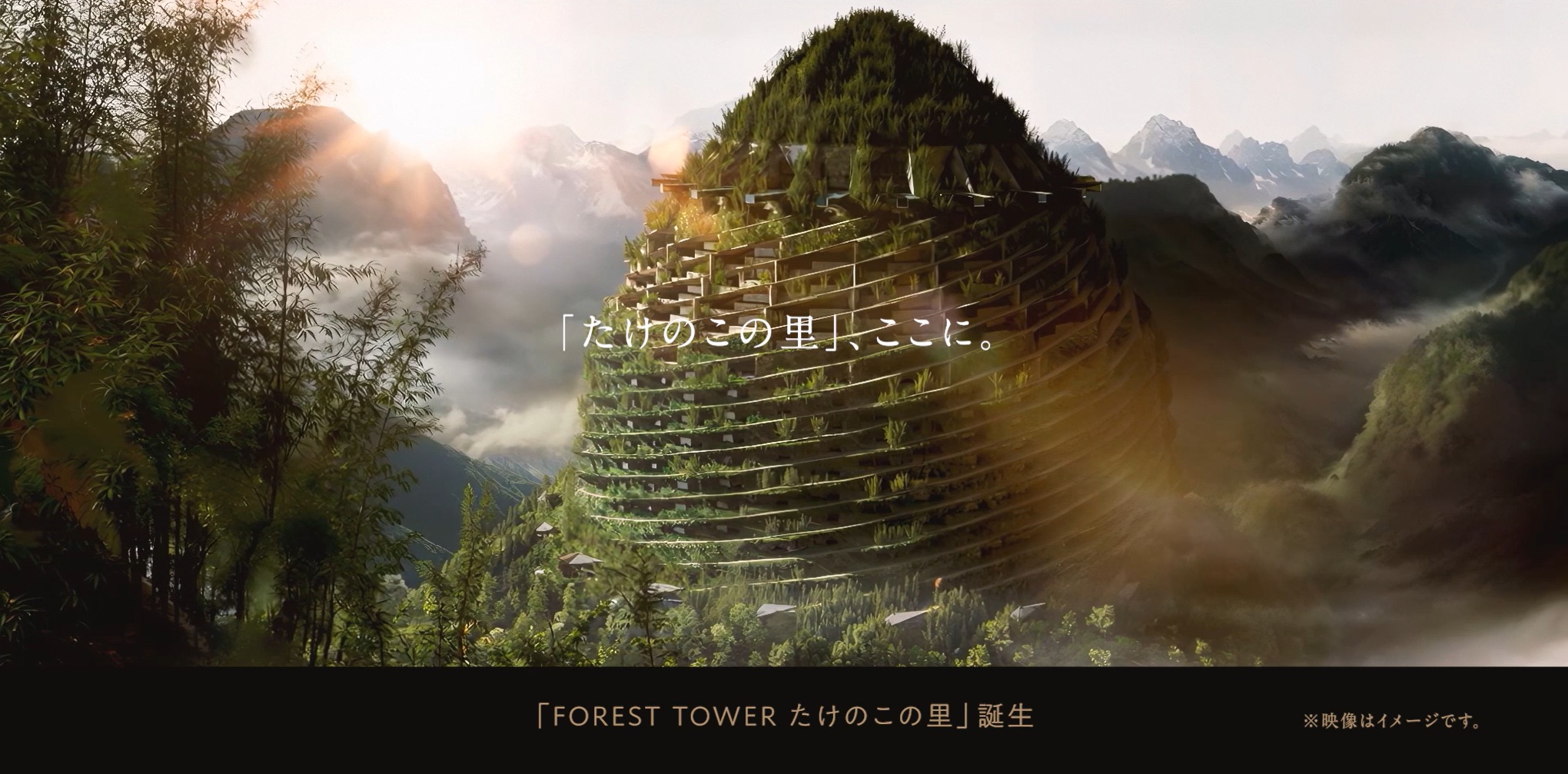 「たけのこの里」“タワマン”がバーチャル空間に再現。4月14日より分譲開始_043