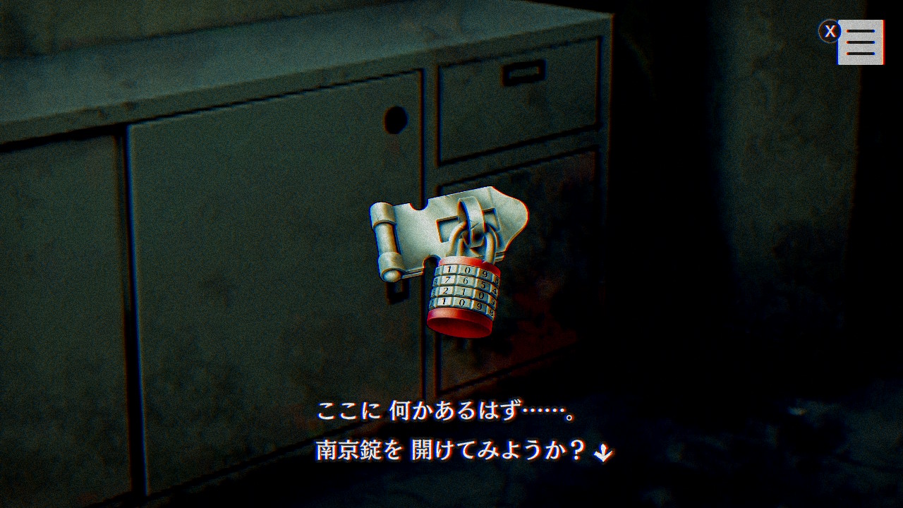 『パラノマサイト FILE38 伊勢人魚物語』が初セール。5月11日まで実施_022