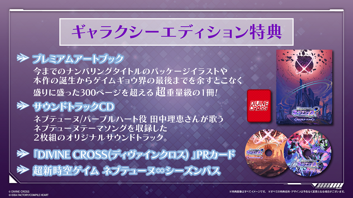 『超新時空ゲイム ネプテューヌ∞』、女神候補生や「イストワール」「アイエフ」「コンパ」のビジュアルがお披露目_037