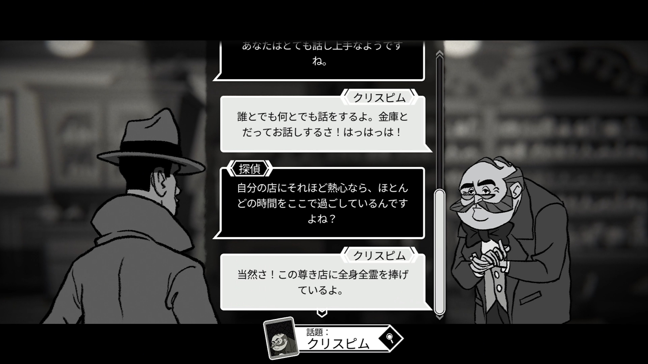 タイムループ型のミステリーゲーム『ブラス・クーバスの死後依頼』がSteamにて4月1日より発売開始_003