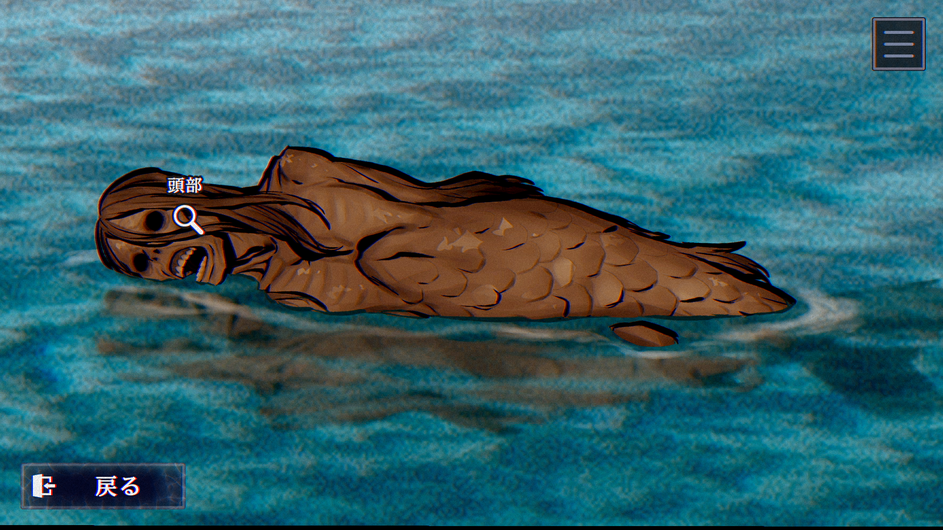 『パラノマサイト FILE38 伊勢人魚物語』が初セール。5月11日まで実施_007