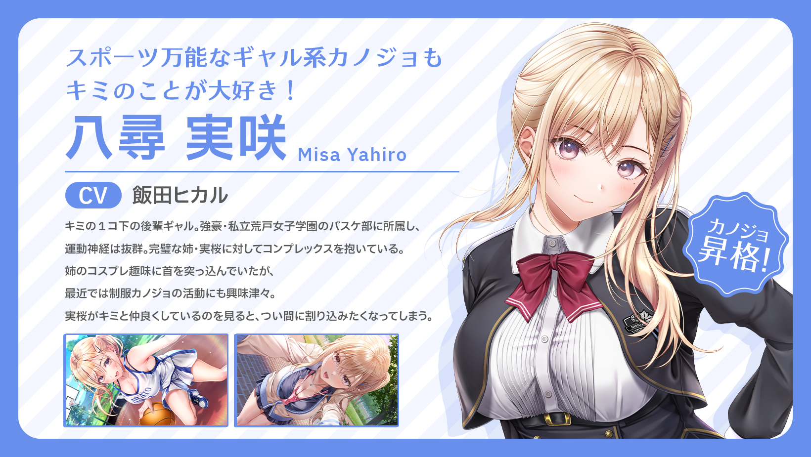 『制服カノジョ３』9月10日発売決定。Switch、PC向けにリリース予定_003