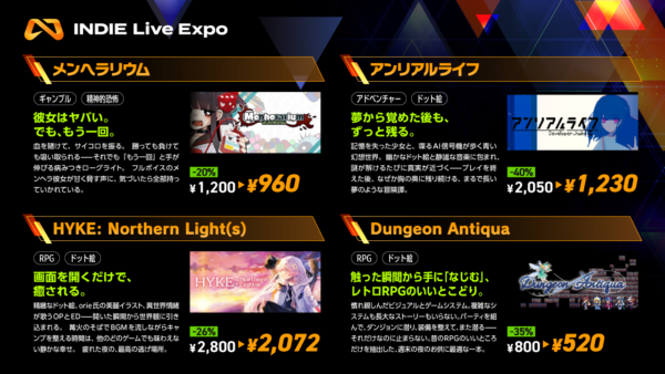 INDIE Live Expo4月のセールが開催。ラインナップをまとめて紹介_004