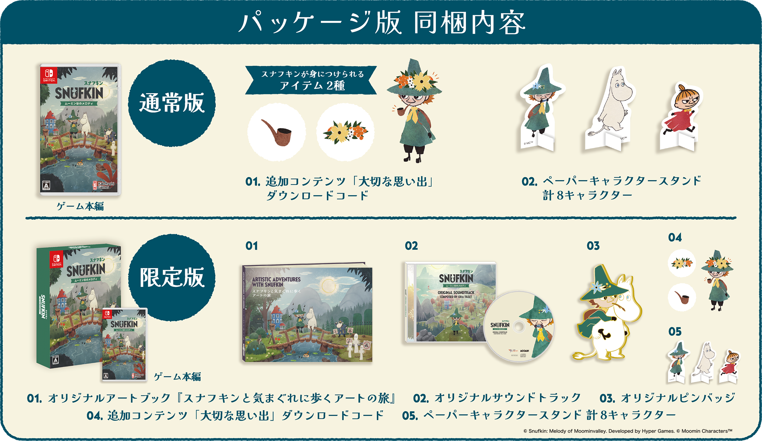 『ムーミントロール：冬のぬくもり』が本日発売。冬の世界”を冒険するパズルゲーム_014