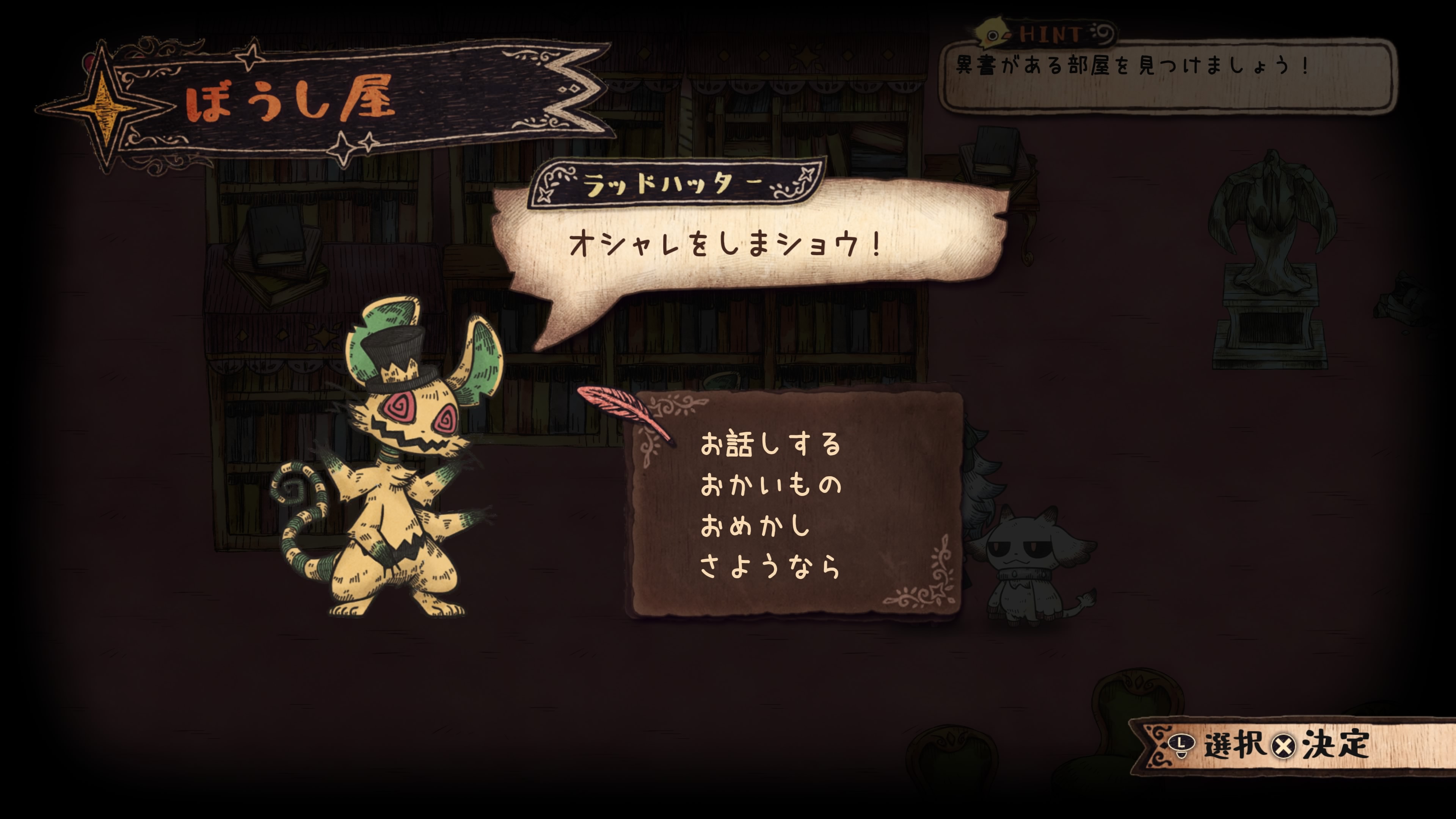 『シニガミ姫と異書館ノ怪物』体験版が配信開始。“残酷なメルヘン世界”を旅するゲーム_003