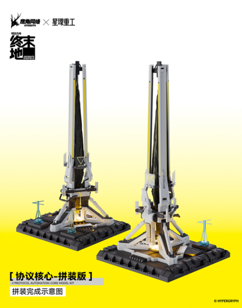 星環重工より『アークナイツ：エンドフィールド』「協約核心 発光オブジェ」「集成工業設備 コレクションボックス」が中国で予約開始_002