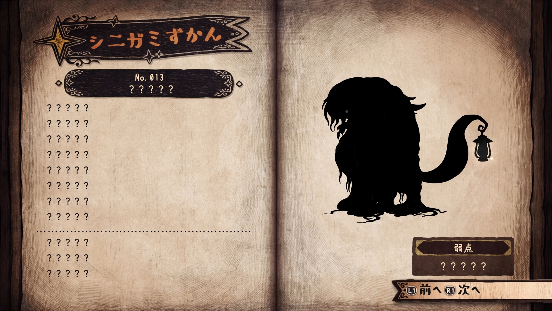 『シニガミ姫と異書館ノ怪物』体験版が配信開始。“残酷なメルヘン世界”を旅するゲーム_008