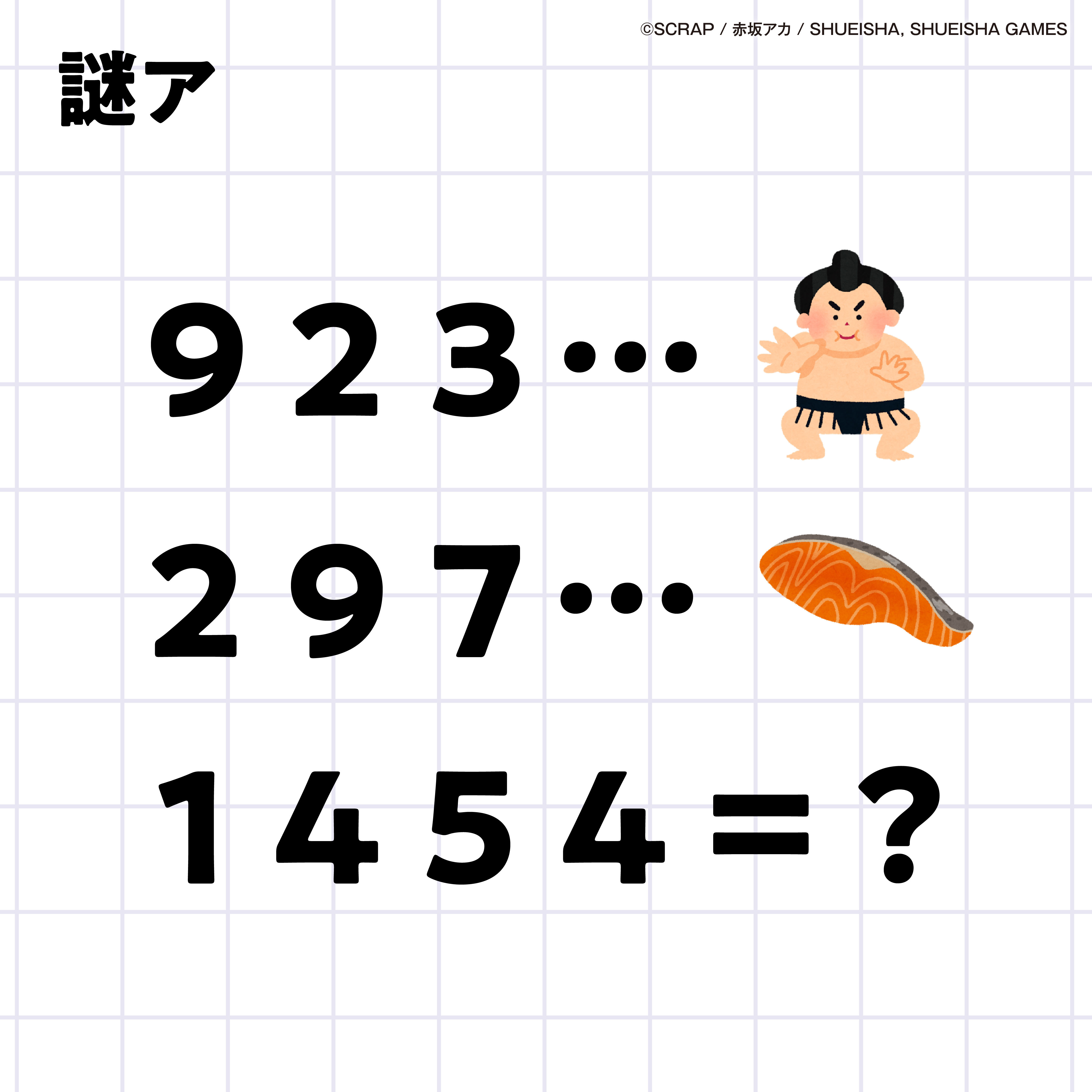 『カミとミコ』本日発売、主題歌「ナミダとカタチ」も発表。赤坂アカ×SCRAP×集英社ゲームズ_006