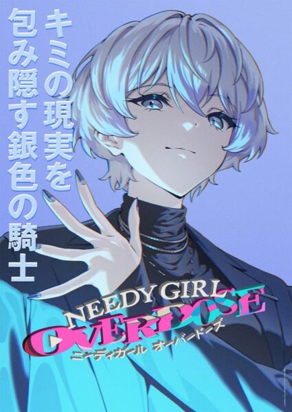 TVアニメ『NEEDY GIRL OVERDOSE』あめちゃんver.の本ビジュアルと“SECRET.PV”が公開_020