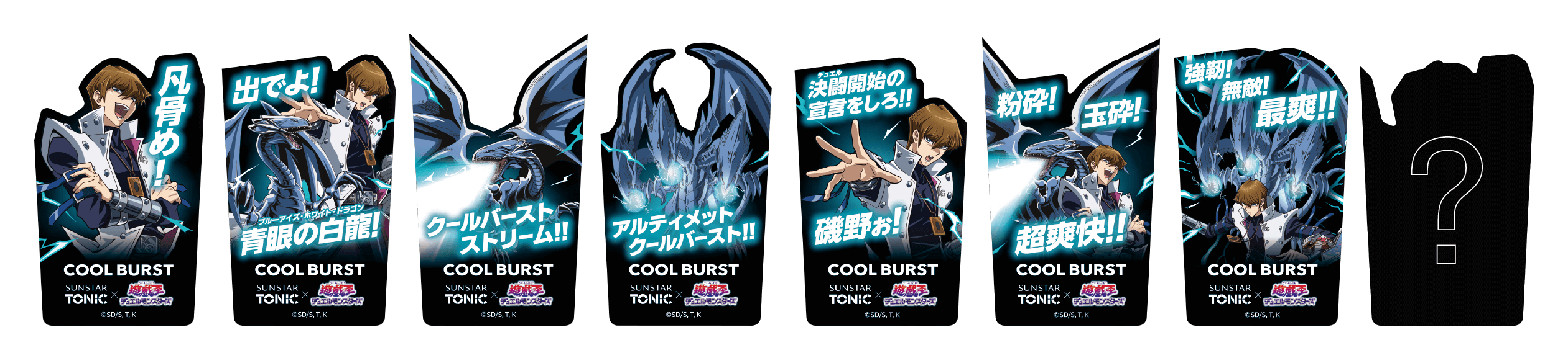 『遊戯王』“磯野のアクリルスタンド”が当たるキャンペーンが開始。サンスタートニックとのコラボ「頭皮にアルティメットクールバースト_006