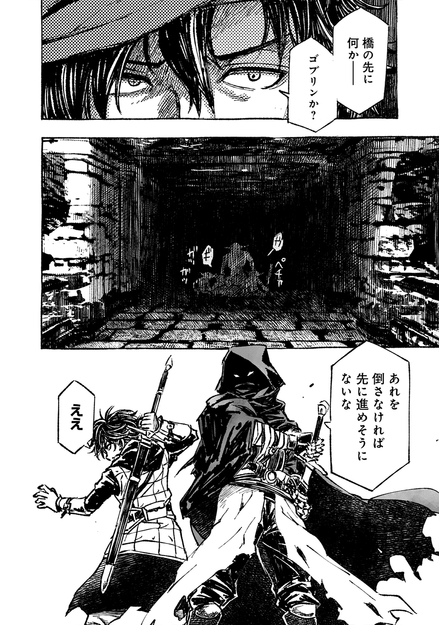 「ウィザードリィ」のマンガ『Wizardry Variants Daphne ～名もなき最後の冒険～』マフィア梶田氏コメント公開_012