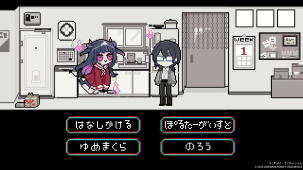 『でこれいと・でこれいしょん』コンシューマー版が本日発売_003