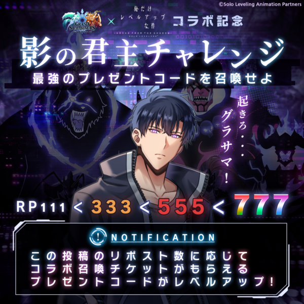 『グランドサマナーズ』にてTVアニメ『俺だけレベルアップな件』とのコラボイベントが開催_017