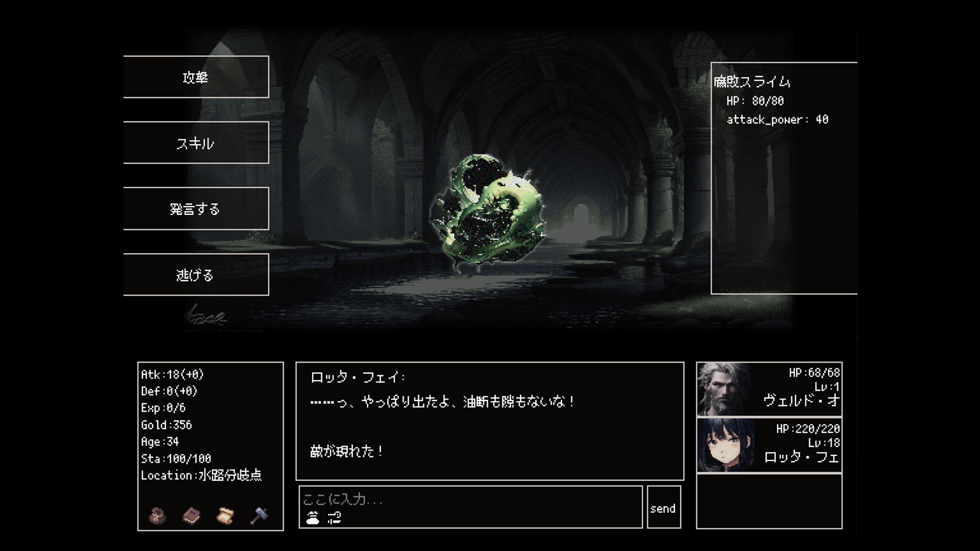 『Instantale』AIがすべてをその場で生成するRPGがEpic Games Storeで8月発売予定_005