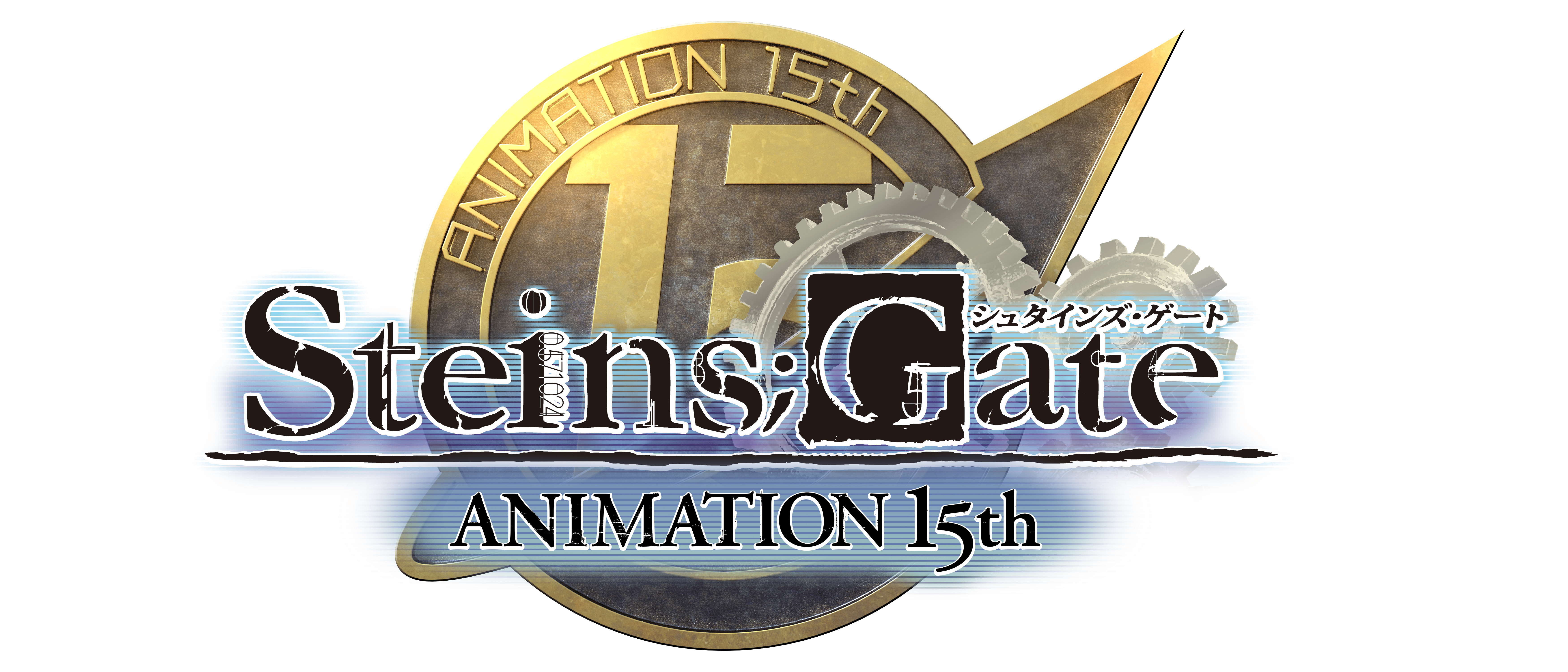 TVアニメ『シュタインズ・ゲート』15周年記念プロジェクトが始動！大規模な記念展が7月に秋葉原にて開催決定_003