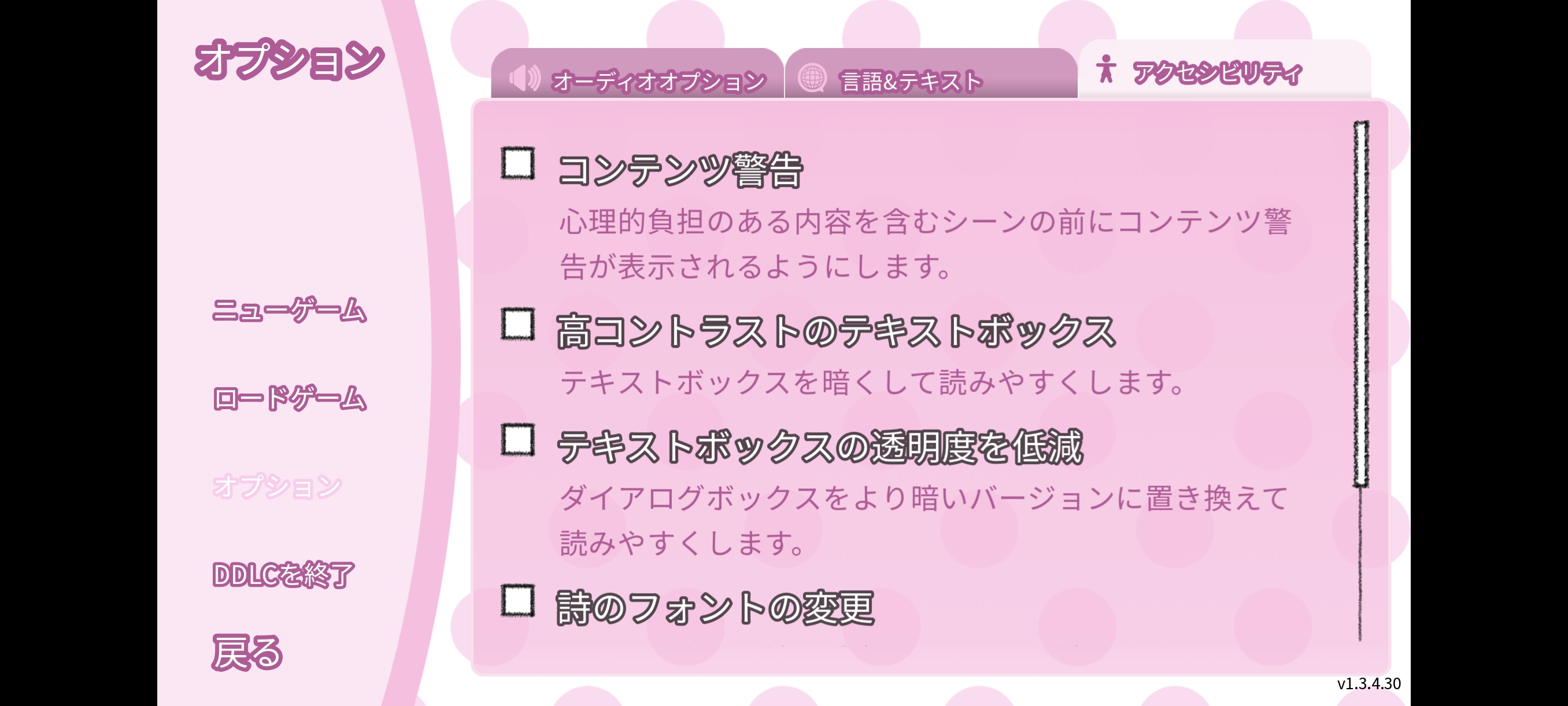 Android版『ドキドキ文芸部！』がGoogle Playから削除。センシティブなテーマの描写が規約違反と判断_002