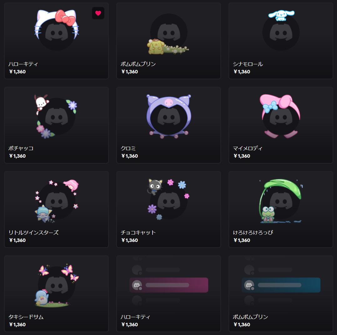 サンリオとDiscordがコラボ。ハローキティやシナモロールのアバター・プロフィール装飾アイテムが発売_001