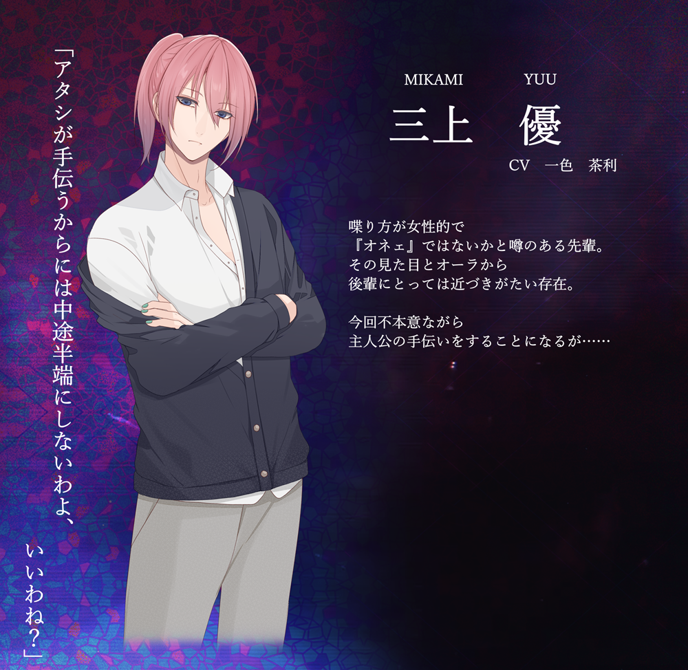 『闇ゆく君に花束を』5月26日発売。好感度ではなく「ヤンデレ度」が変化する乙女ゲーム_010