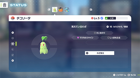 『ポケモンホーム』まもなく大型アップデート（ver4.0.0）を実施_002