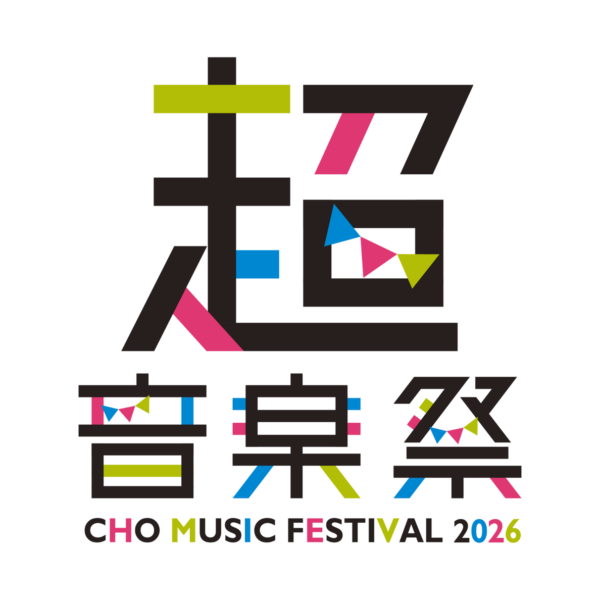 「ニコニコ超会議2026」の企画発表第3弾として「第四境界」の「超ギビングリリーフ」や、3年ぶり復活の「自衛隊ブース」が発表_012