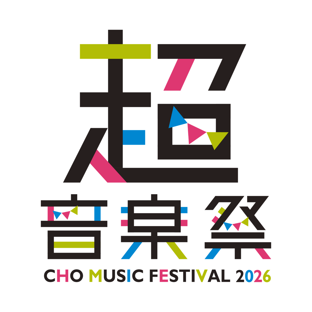 「ニコニコ超会議2026」の企画発表第3弾として「第四境界」の「超ギビングリリーフ」や、3年ぶり復活の「自衛隊ブース」が発表_008