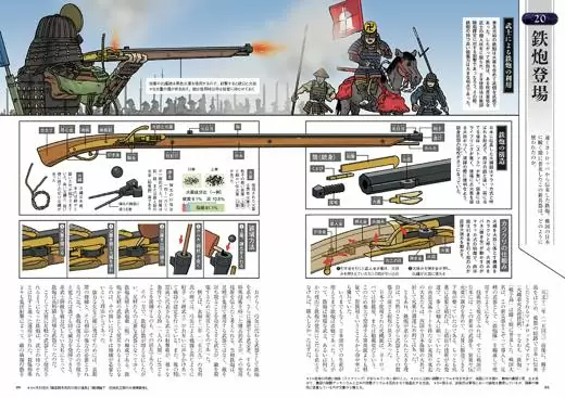 【本日のみ】日本の武器と甲冑を徹底図解する書籍『図解 武器と甲冑』のKindle版が79％オフとなるセール開催中_003