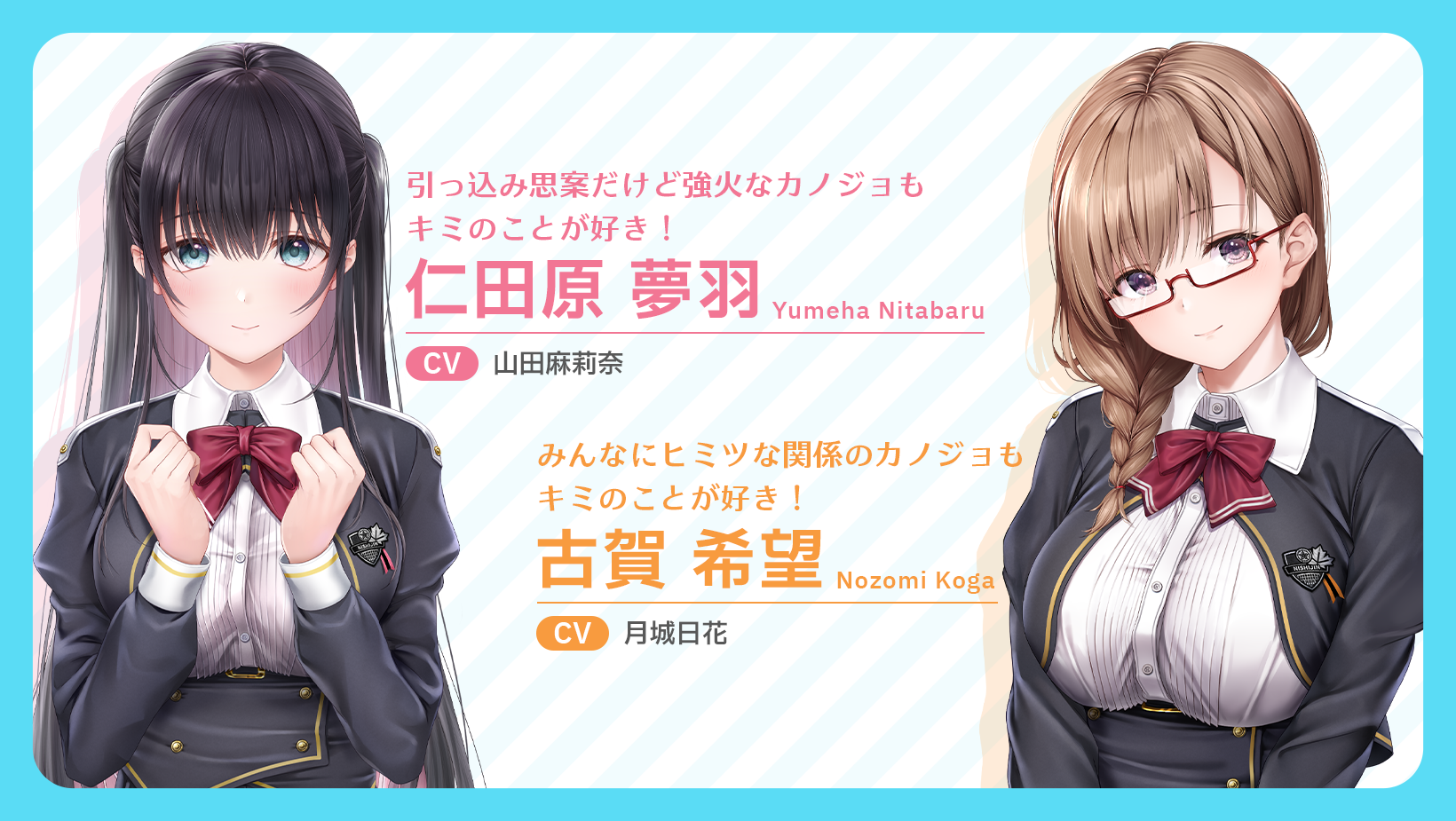 『制服カノジョ３』9月10日発売決定。Switch、PC向けにリリース予定_021