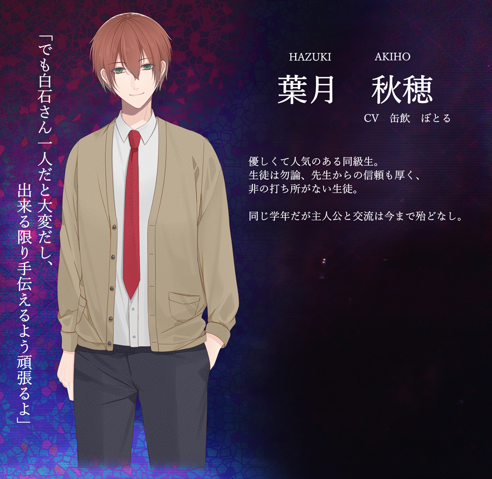 『闇ゆく君に花束を』5月26日発売。好感度ではなく「ヤンデレ度」が変化する乙女ゲーム_009