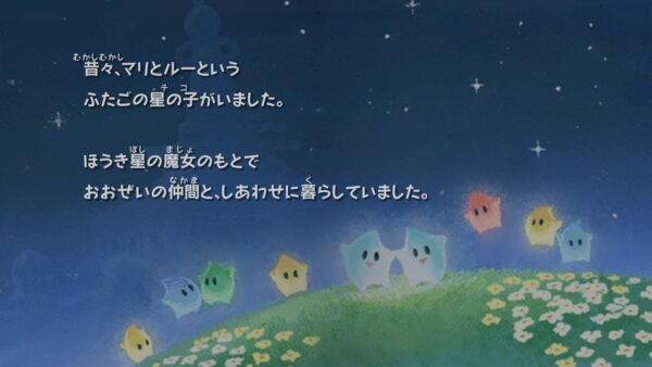 『スーパーマリオギャラクシー 2』無料アプデが本日配信。絵本の第5章が追加_002