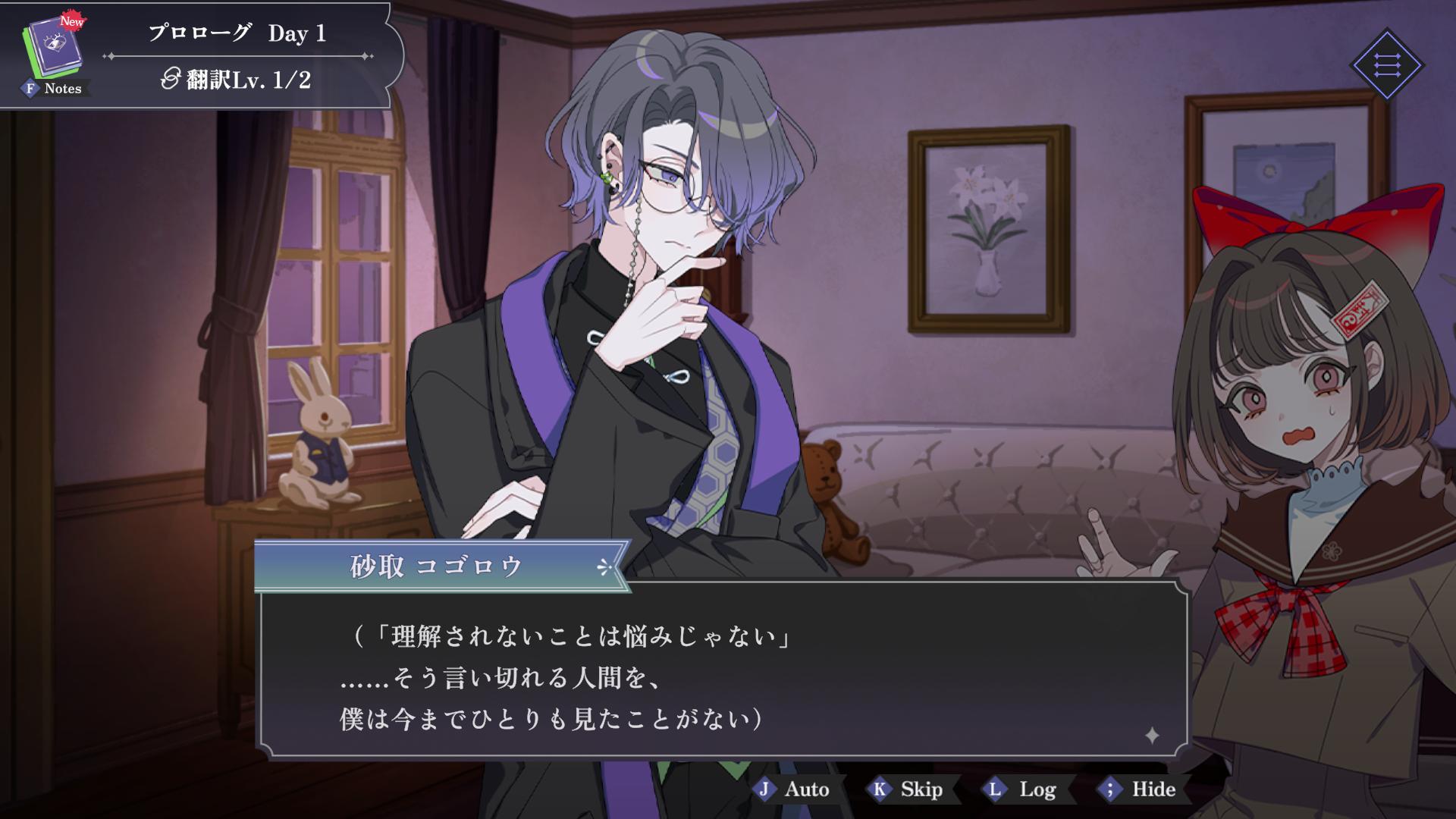 『さとり中二病相談室』体験版が4月24日に配信開始。悩みを持った“中二病”たちと向き合うゲーム_004