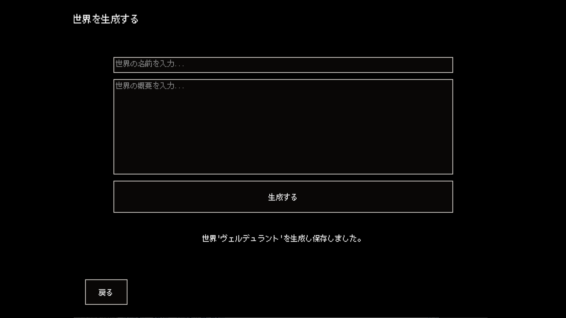 『Instantale』AIがすべてをその場で生成するRPGがEpic Games Storeで8月発売予定_006