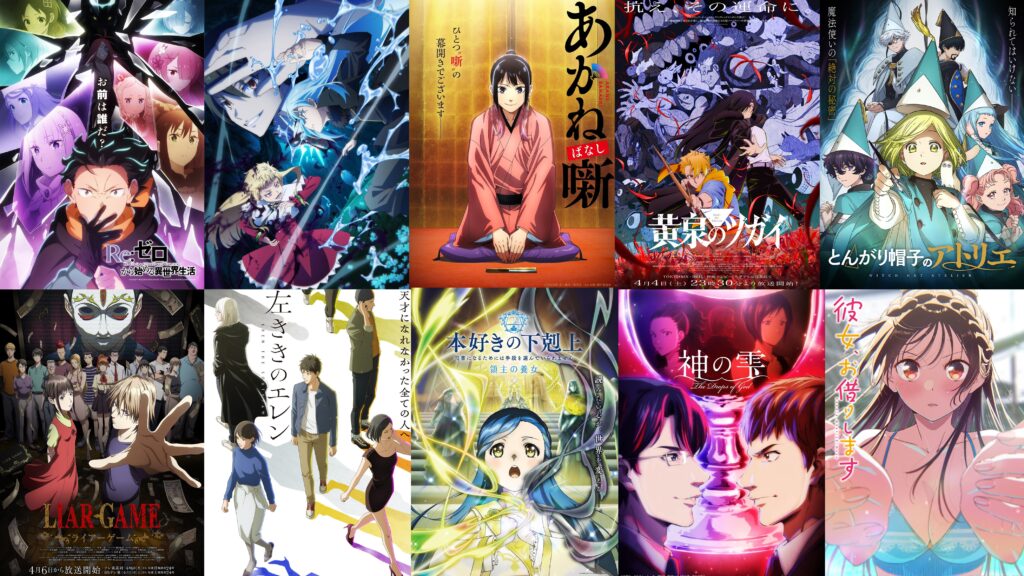 2026年春アニメまとめ。放送日、配信情報などを放送順にお届け