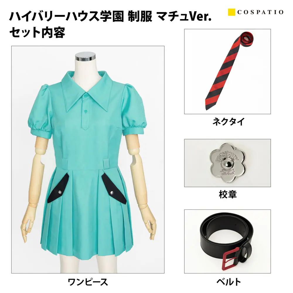 『機動戦士ガンダム ジークアクス』マチュの着ている制服のワンピースとセーターが商品化決定_003